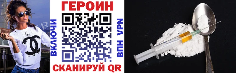 Героин VHQ  Приморско-Ахтарск 