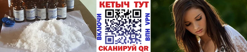 КЕТАМИН VHQ  Приморско-Ахтарск 