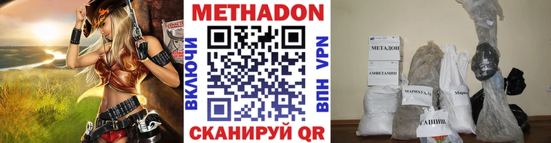 Метадон methadone  KRAKEN зеркало  Приморско-Ахтарск  где можно купить  