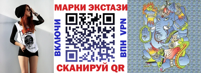 Марки 25I-NBOMe 1,8мг  Приморско-Ахтарск 