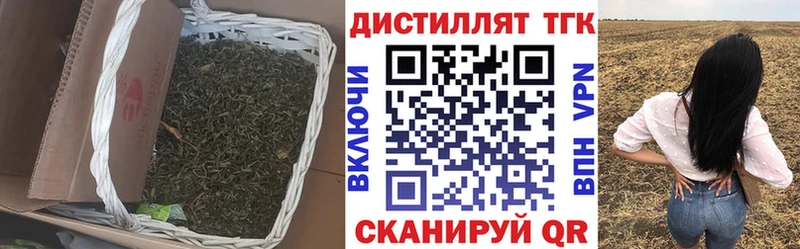 ОМГ ОМГ tor  Приморско-Ахтарск  Дистиллят ТГК концентрат 